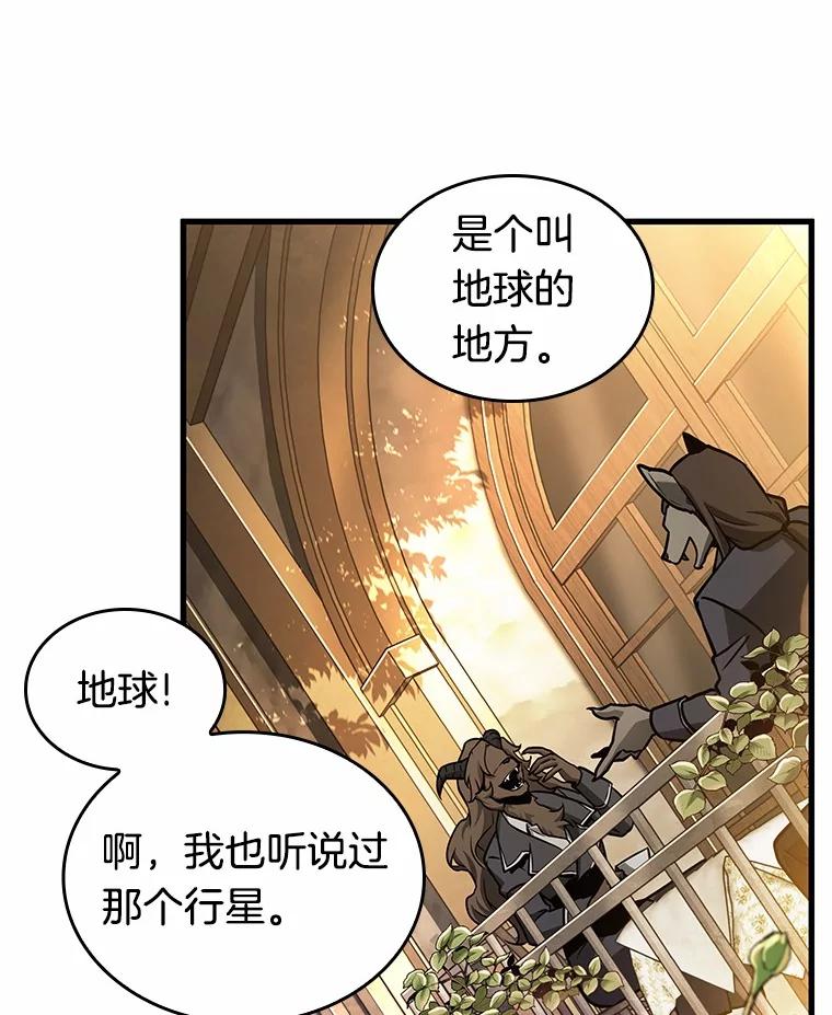 全知读者视角 232.冒牌革命家-3 第50页