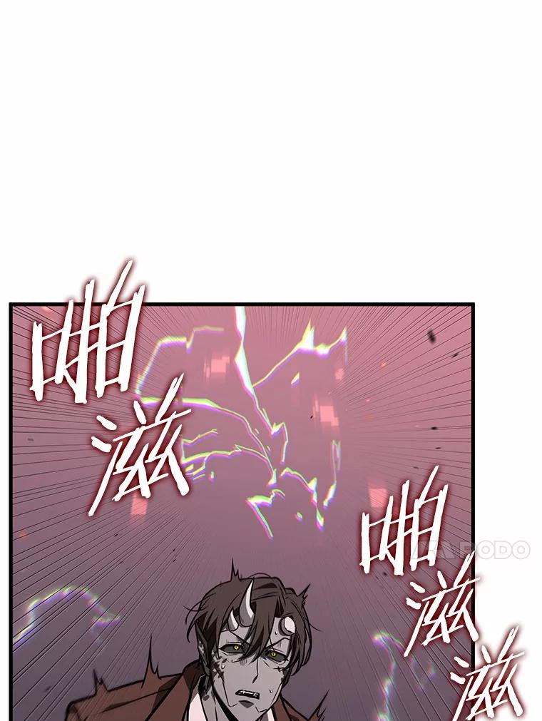 全知读者视角 235.不明正体之墙-1 第76页