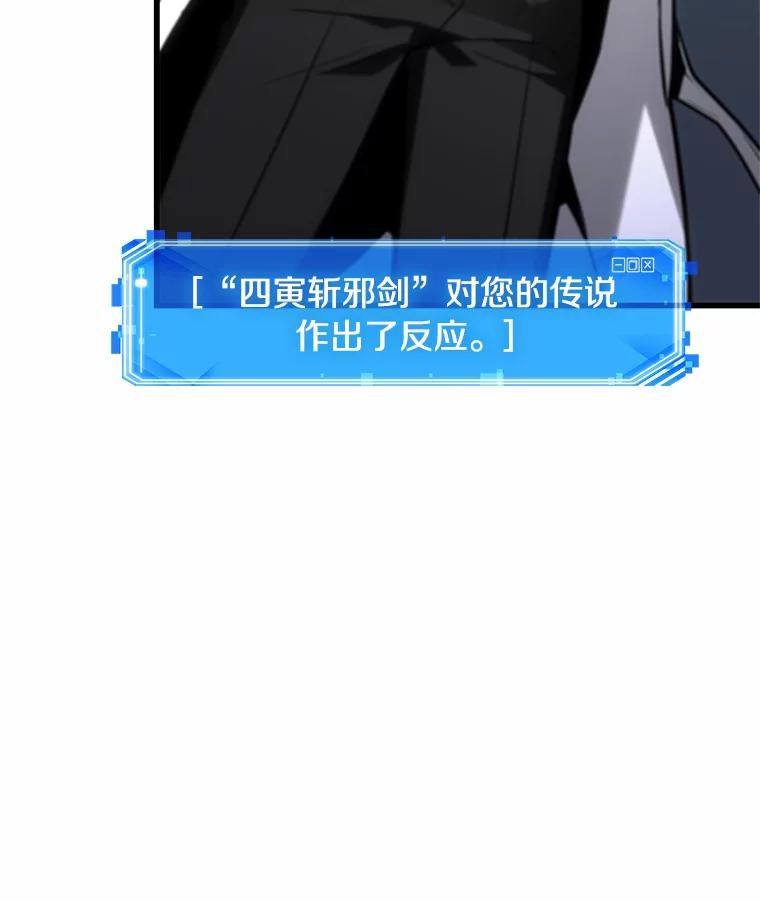 全知读者视角 235.不明正体之墙-1 第71页