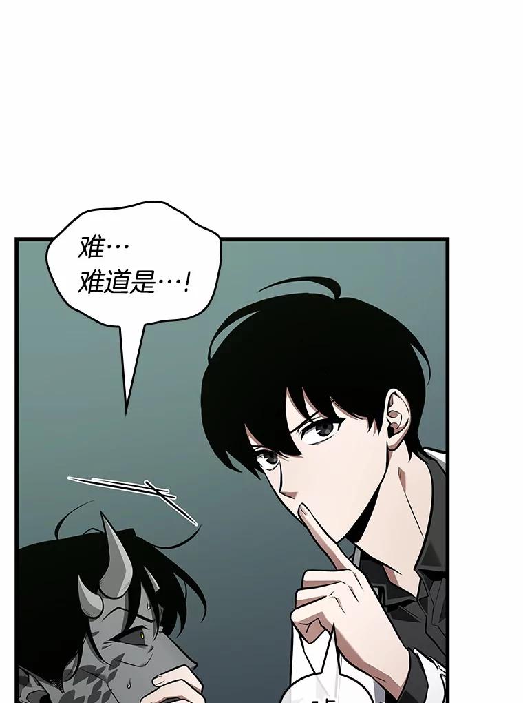 全知读者视角 235.不明正体之墙-1 第58页