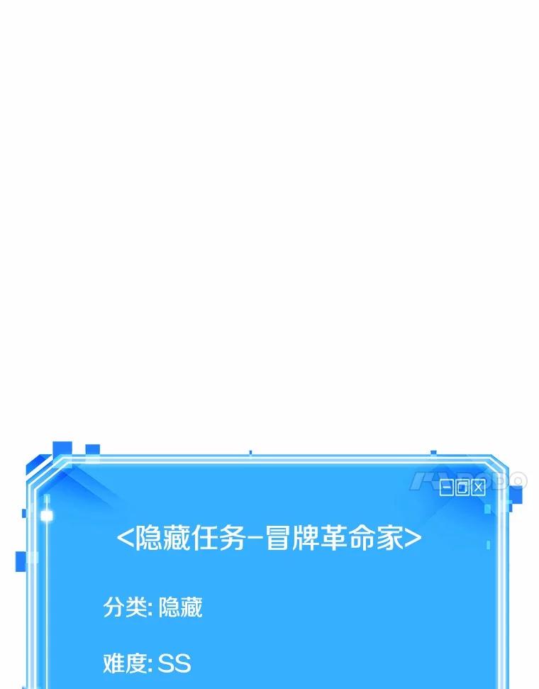 全知读者视角 235.不明正体之墙-1 第130页