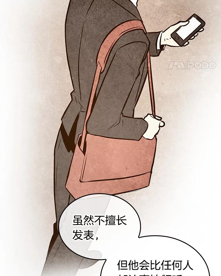 全知读者视角 238.不明正体之墙-4 第130页