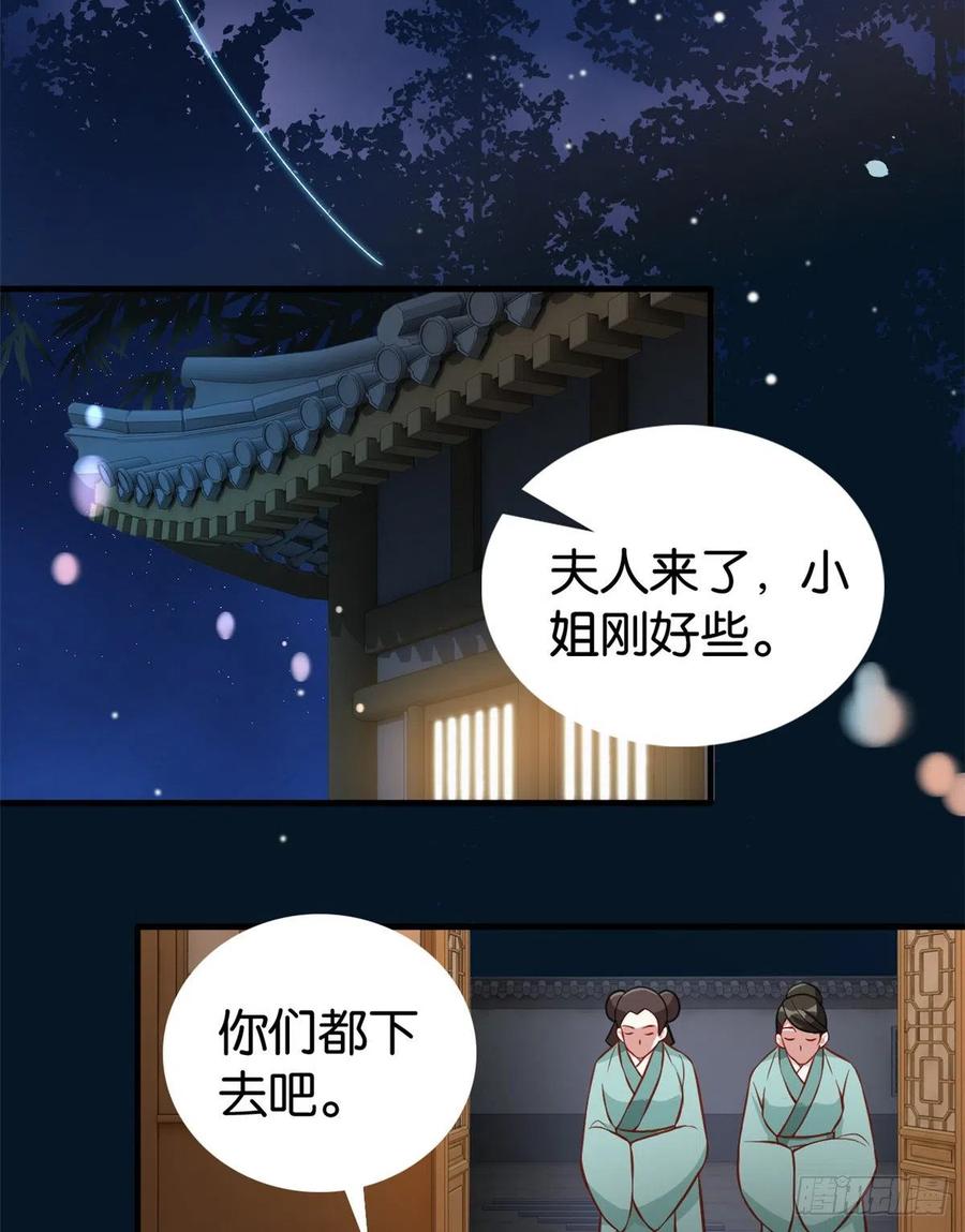 韶光慢 - 第32话 邵明渊一定会和兄长见面 - 第8张图