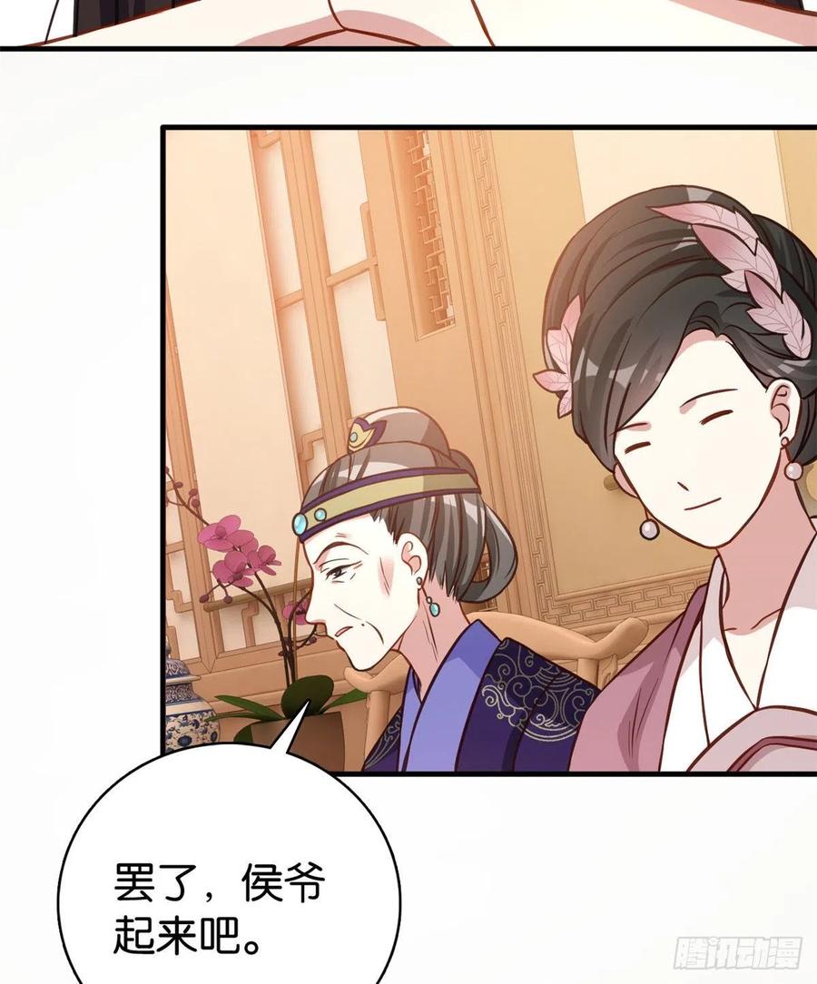 韶光慢 - 第32话 邵明渊一定会和兄长见面 - 第32张图