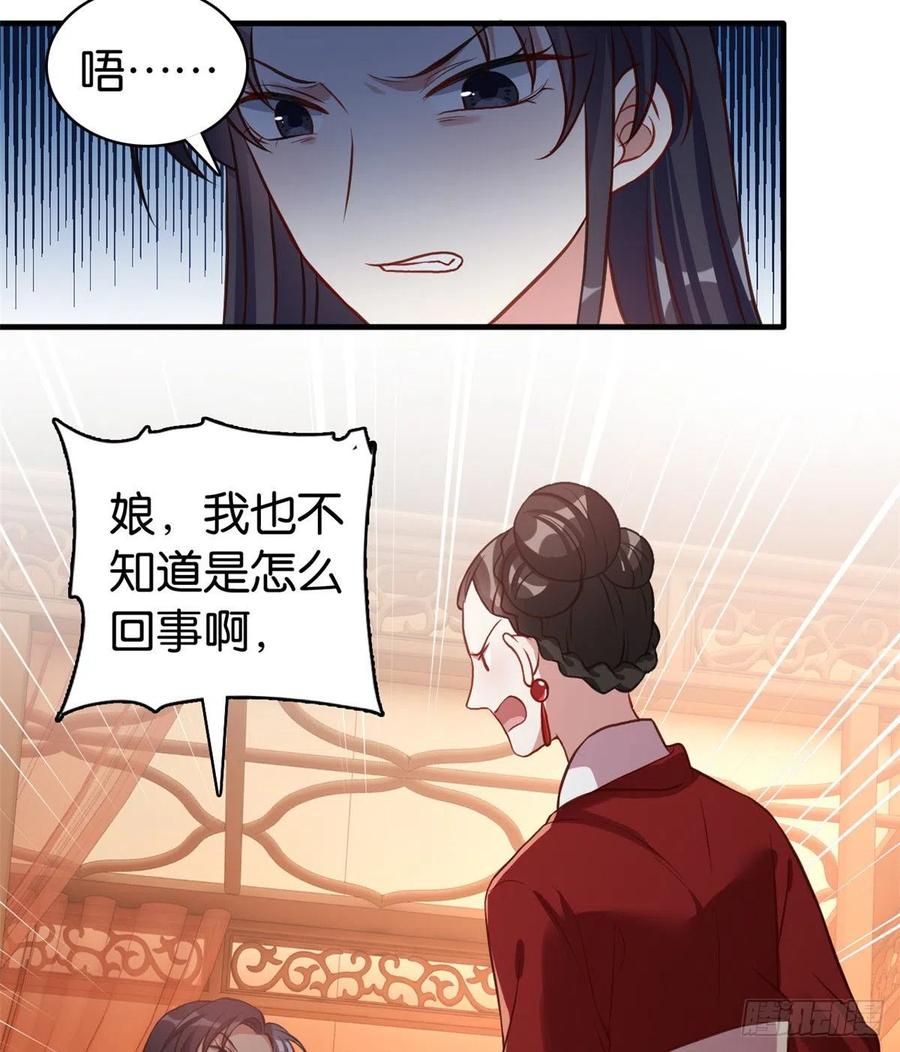 韶光慢 - 第32话 邵明渊一定会和兄长见面 - 第12张图