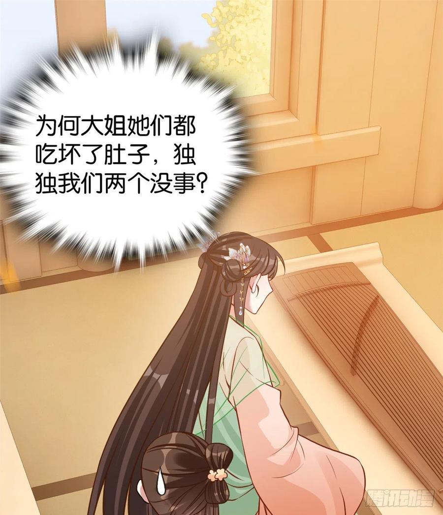 韶光慢 - 第32话 邵明渊一定会和兄长见面 - 第2张图