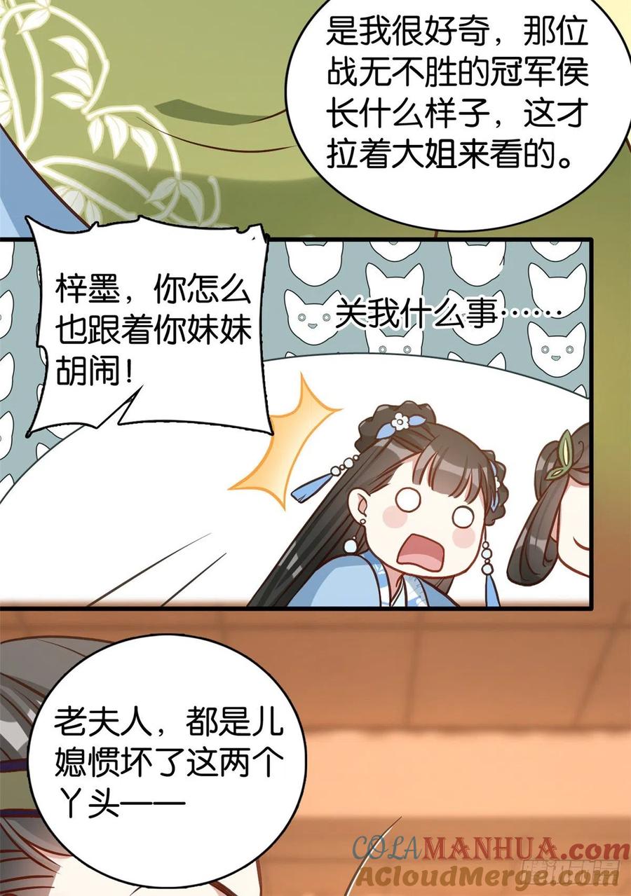 韶光慢 - 第32话 邵明渊一定会和兄长见面 - 第43张图