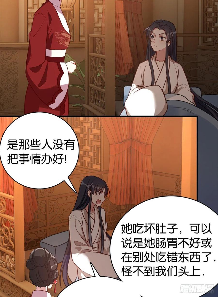 韶光慢 - 第32话 邵明渊一定会和兄长见面 - 第15张图