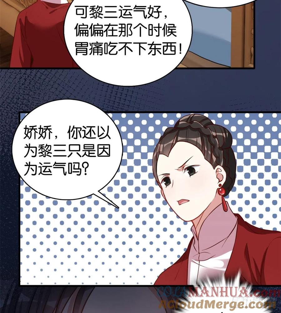 韶光慢 - 第32话 邵明渊一定会和兄长见面 - 第16张图