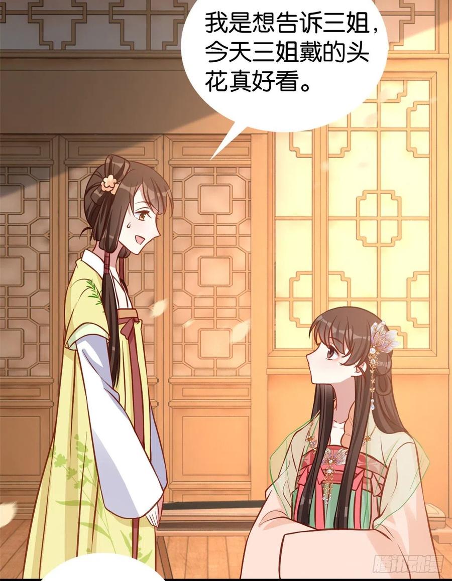 韶光慢 - 第32话 邵明渊一定会和兄长见面 - 第6张图