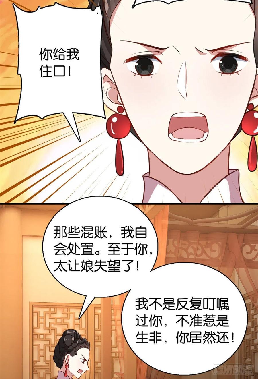 韶光慢 - 第32话 邵明渊一定会和兄长见面 - 第14张图