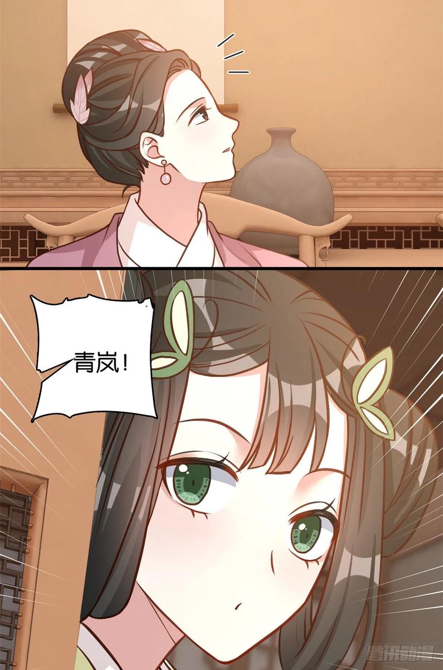 韶光慢 - 第32话 邵明渊一定会和兄长见面 - 第39张图