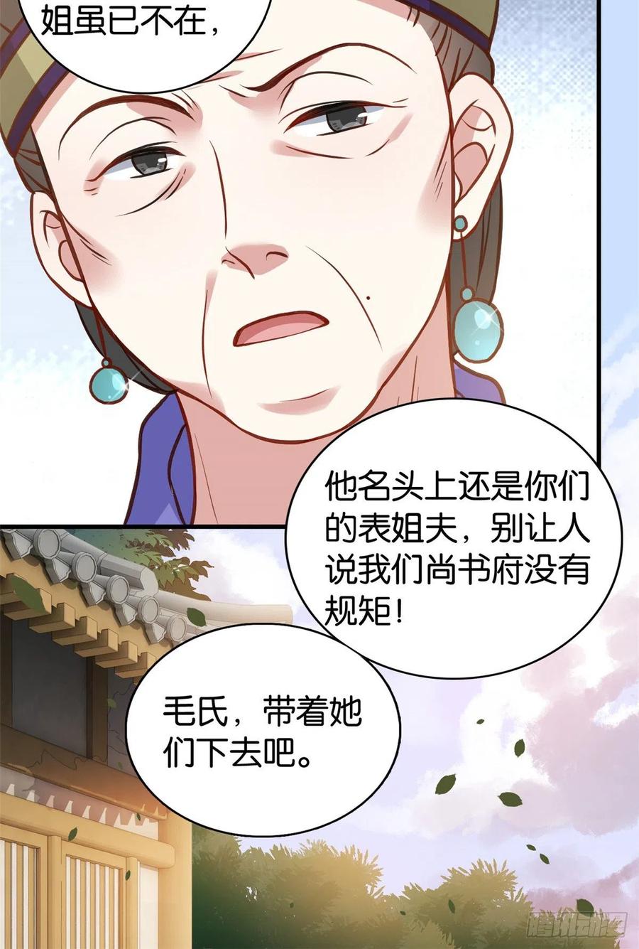 韶光慢 - 第32话 邵明渊一定会和兄长见面 - 第45张图