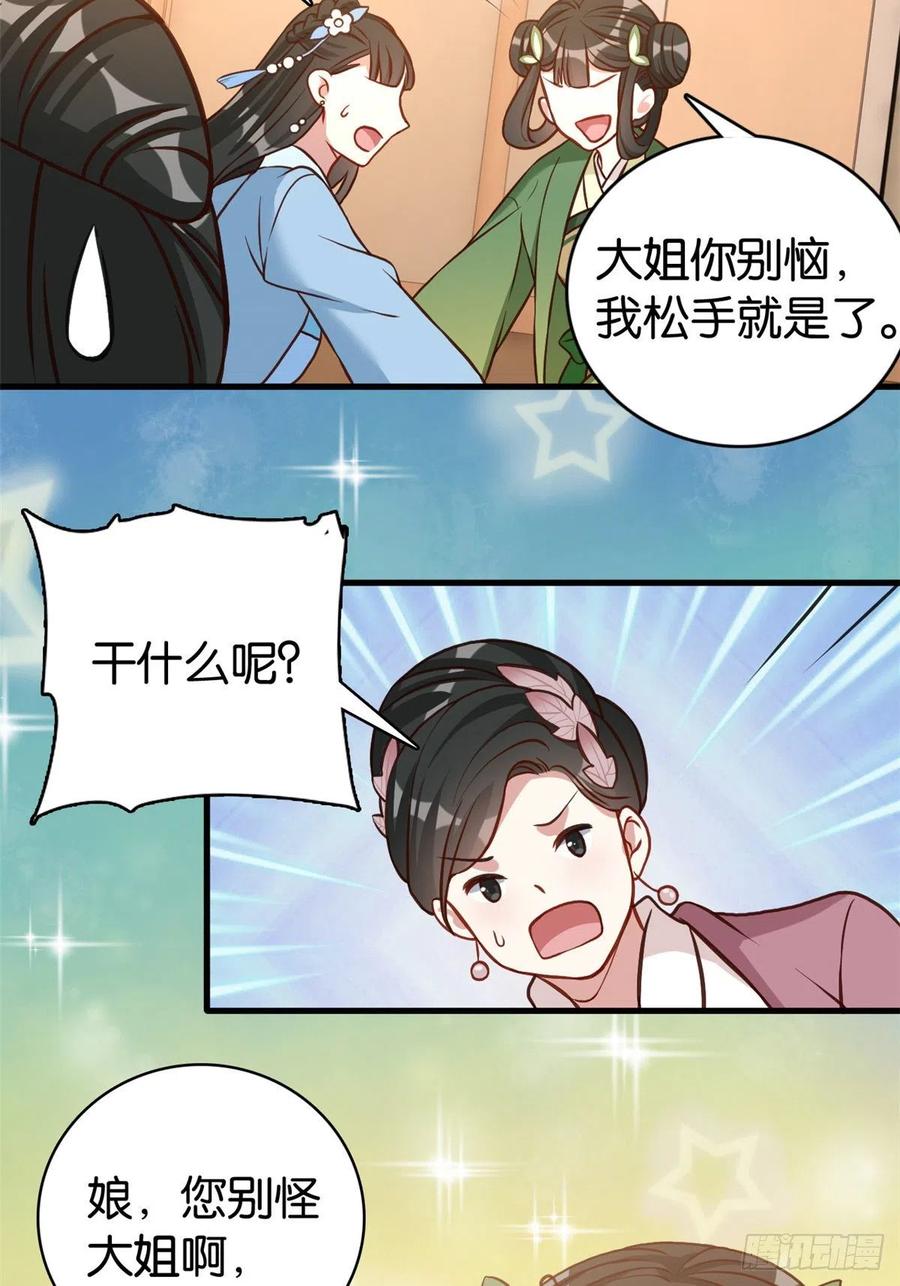 韶光慢 - 第32话 邵明渊一定会和兄长见面 - 第41张图