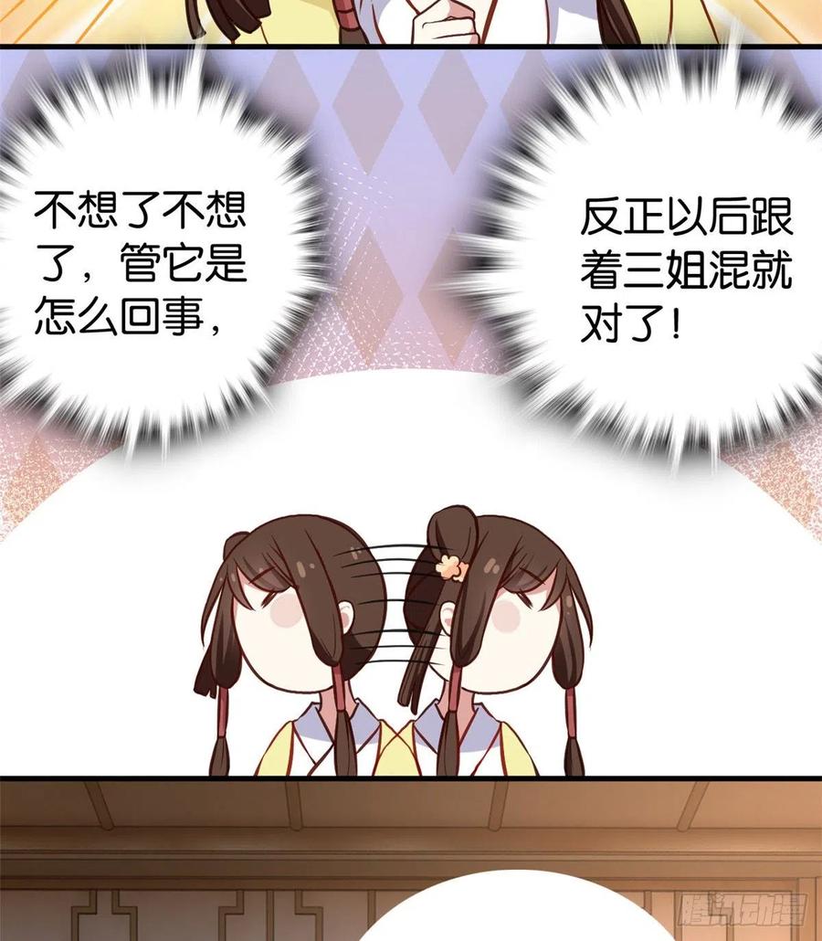 韶光慢 - 第32话 邵明渊一定会和兄长见面 - 第5张图