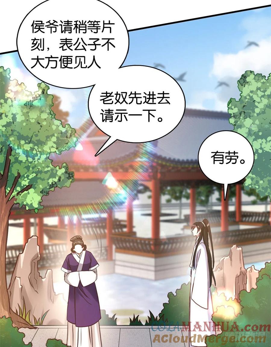 韶光慢 - 第32话 邵明渊一定会和兄长见面 - 第49张图