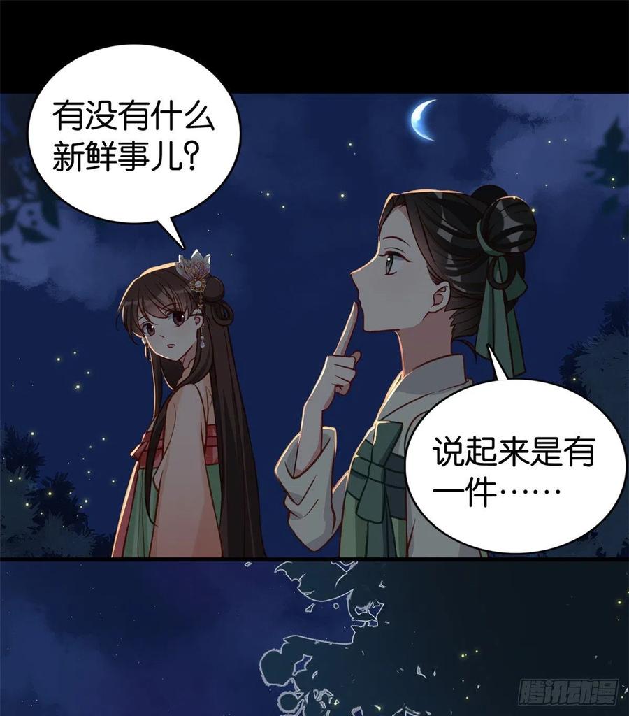 韶光慢 - 第32话 邵明渊一定会和兄长见面 - 第20张图