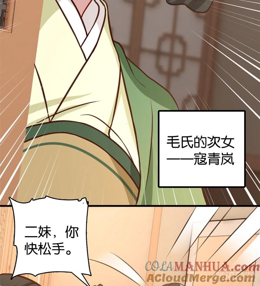 韶光慢 - 第32话 邵明渊一定会和兄长见面 - 第40张图