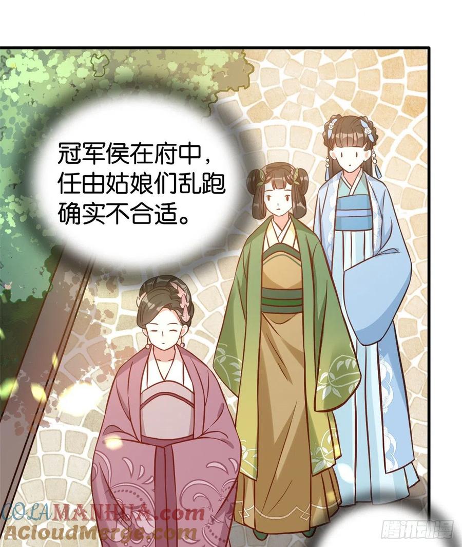 韶光慢 - 第32话 邵明渊一定会和兄长见面 - 第46张图