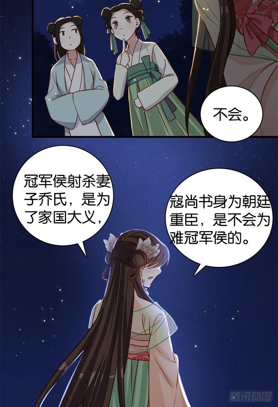 韶光慢 - 第32话 邵明渊一定会和兄长见面 - 第24张图