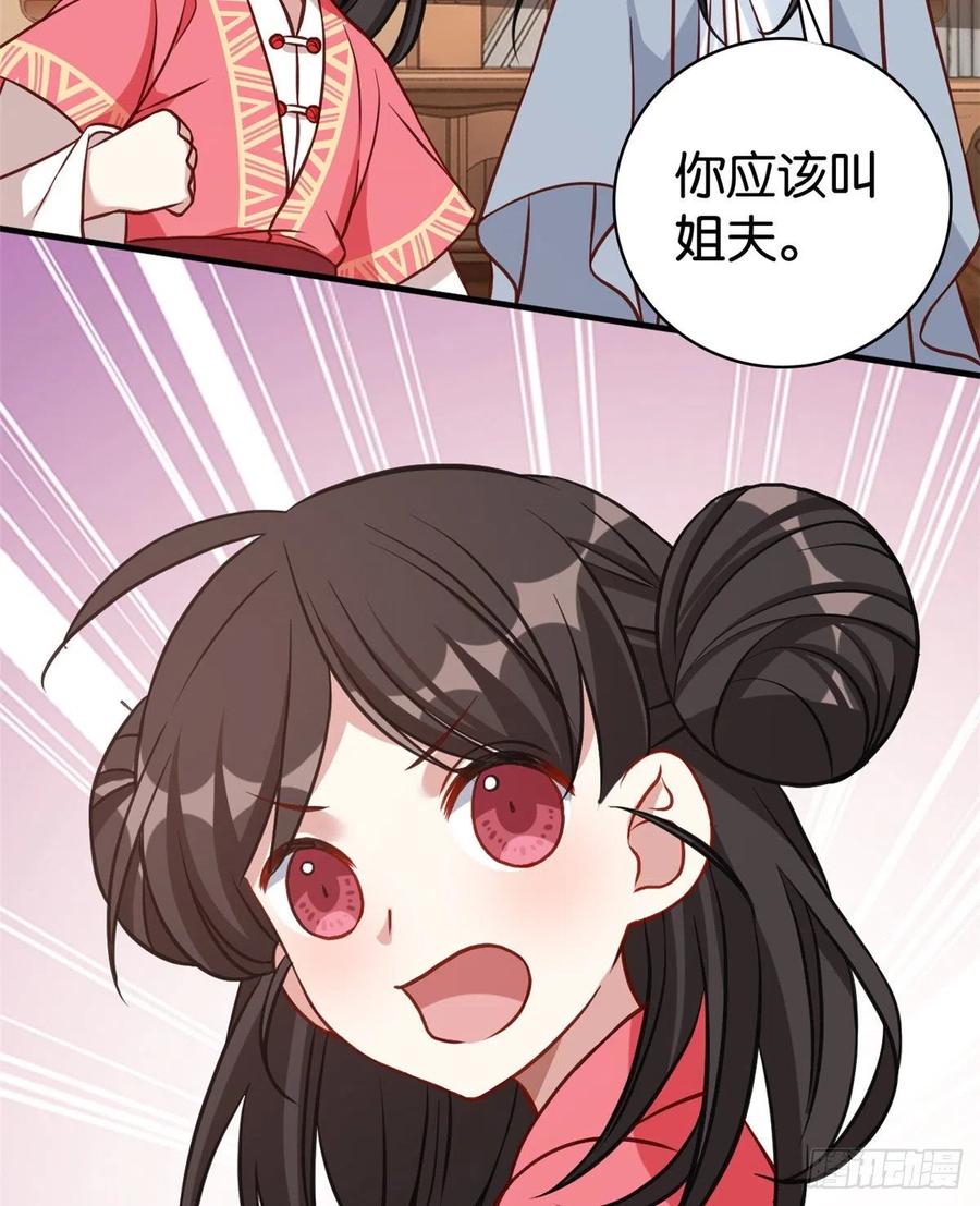 韶光慢 - 第33话 你没有保护好我妹妹 - 第44张图