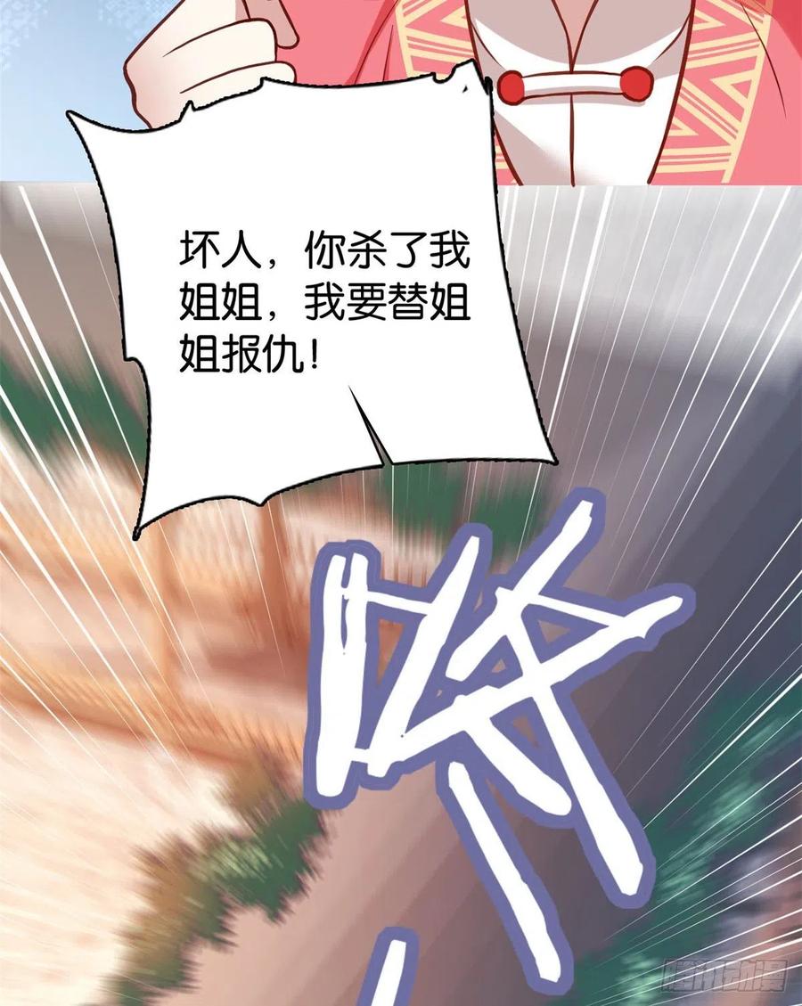 韶光慢 - 第33话 你没有保护好我妹妹 - 第51张图