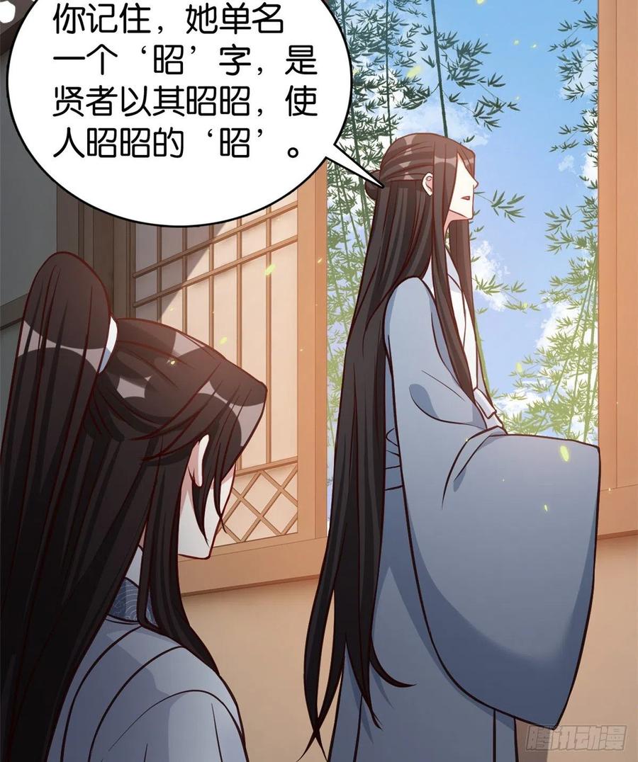 韶光慢 - 第33话 你没有保护好我妹妹 - 第31张图