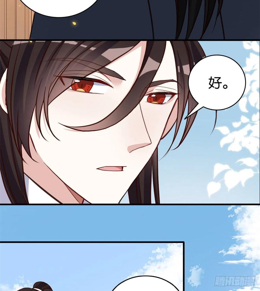 韶光慢 - 第33话 你没有保护好我妹妹 - 第26张图