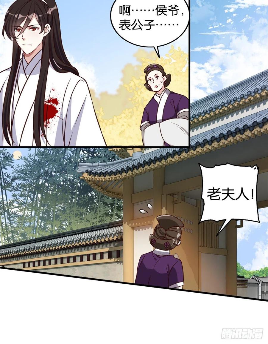 韶光慢 - 第33话 你没有保护好我妹妹 - 第27张图