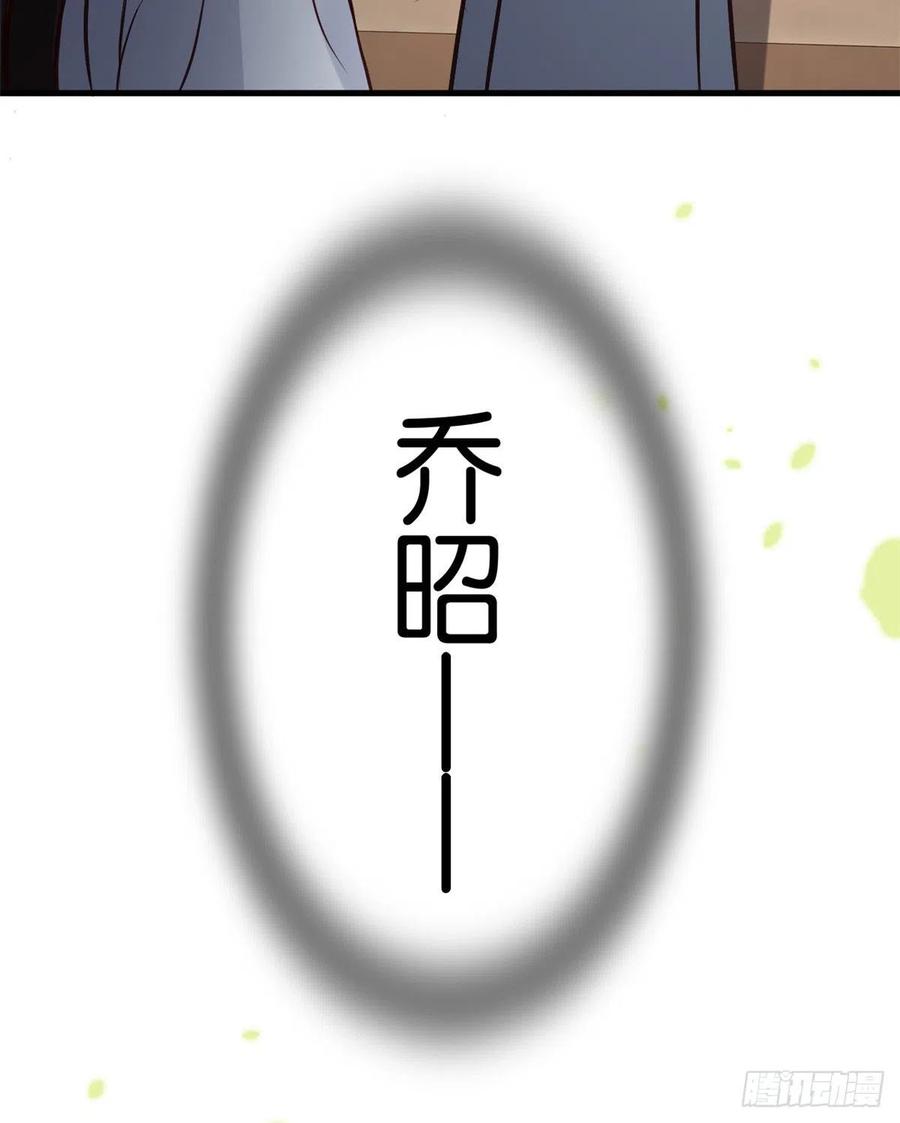 韶光慢 - 第33话 你没有保护好我妹妹 - 第32张图