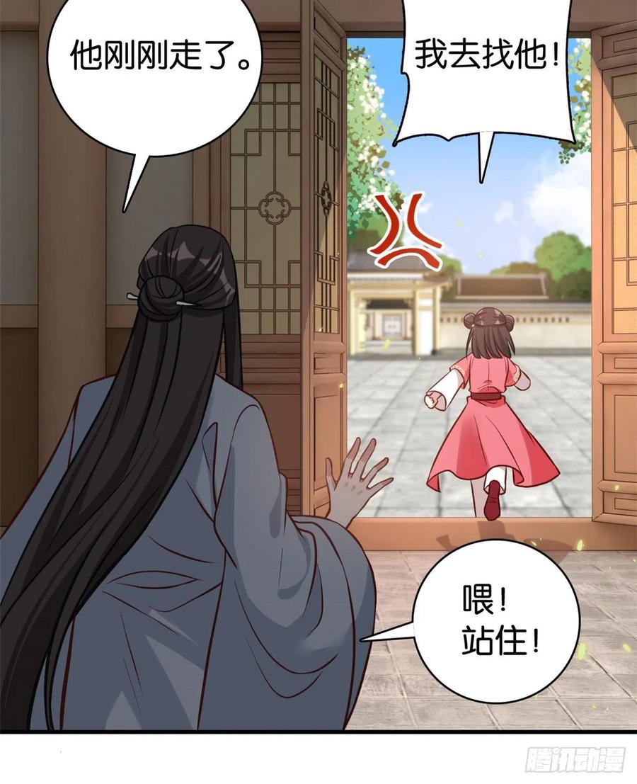 韶光慢 - 第33话 你没有保护好我妹妹 - 第46张图