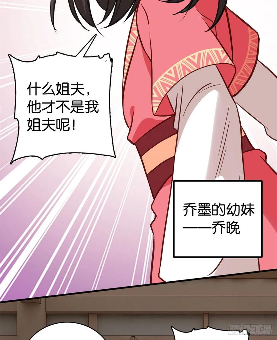 韶光慢 - 第33话 你没有保护好我妹妹 - 第45张图