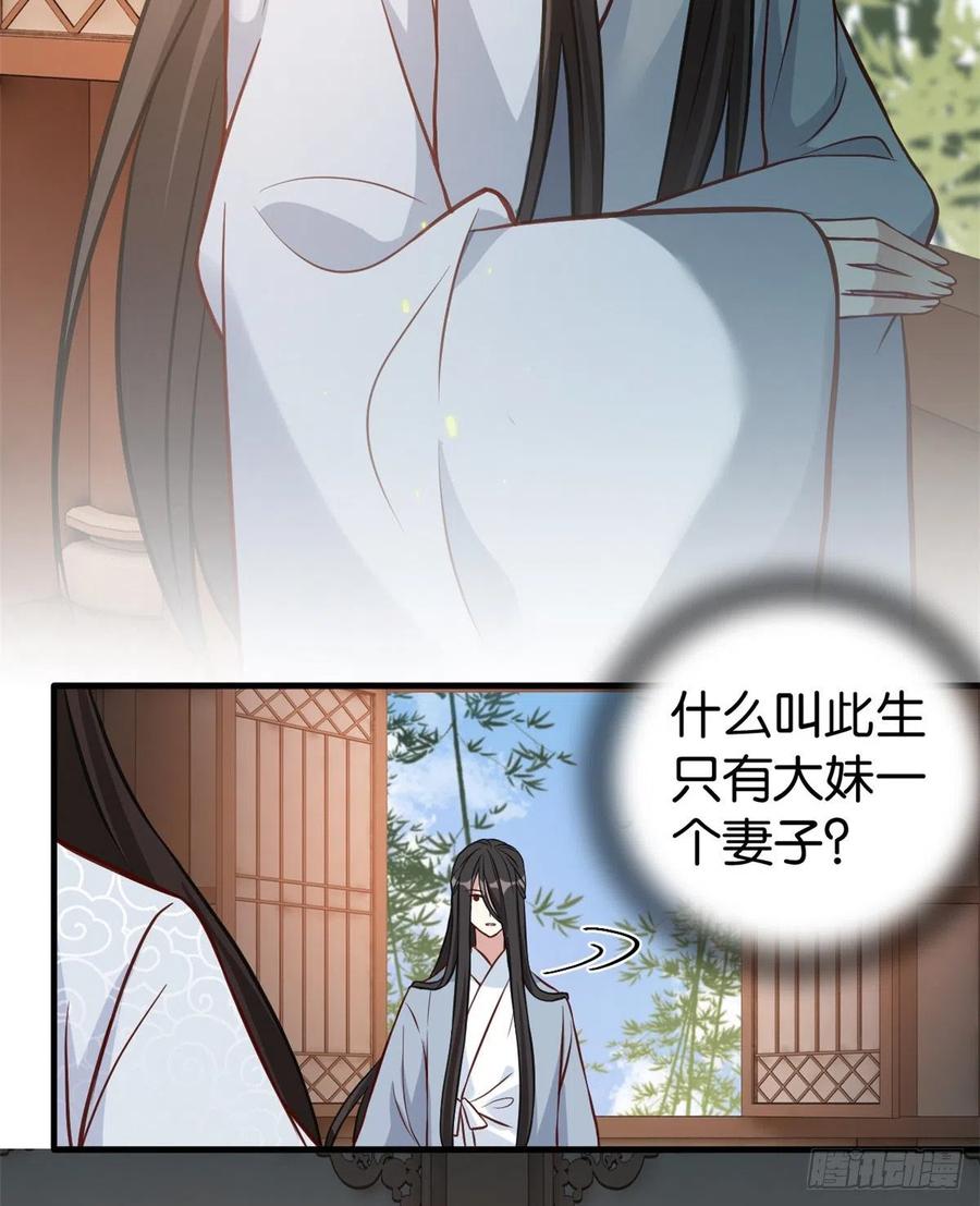 韶光慢 - 第33话 你没有保护好我妹妹 - 第39张图