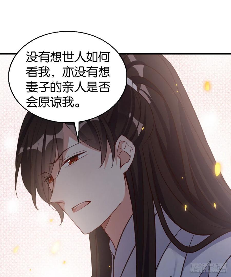 韶光慢 - 第33话 你没有保护好我妹妹 - 第20张图