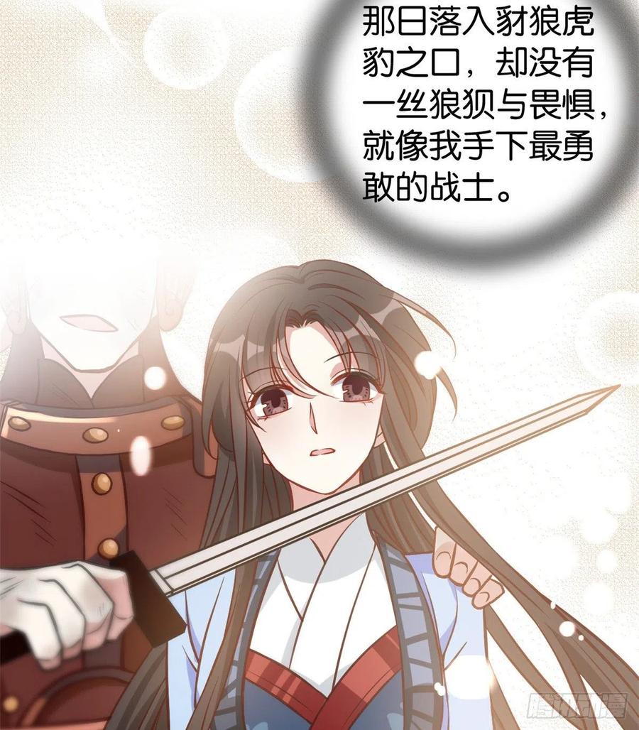 韶光慢 - 第33话 你没有保护好我妹妹 - 第36张图