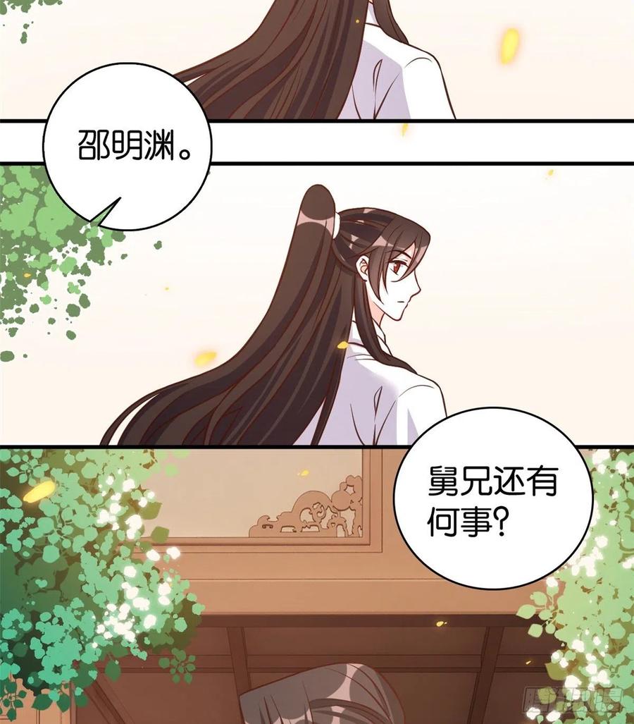 韶光慢 - 第33话 你没有保护好我妹妹 - 第24张图