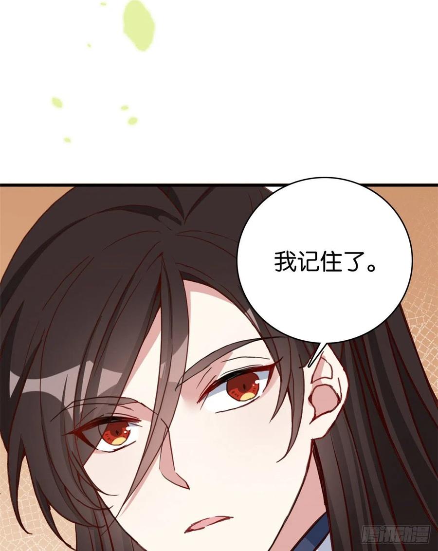 韶光慢 - 第33话 你没有保护好我妹妹 - 第33张图