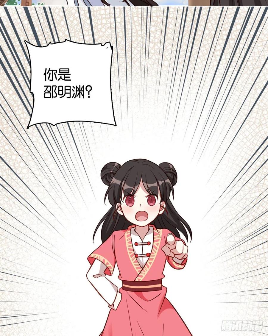 韶光慢 - 第33话 你没有保护好我妹妹 - 第48张图