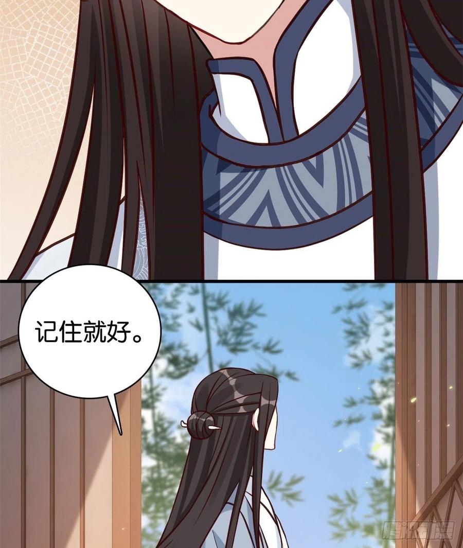 韶光慢 - 第33话 你没有保护好我妹妹 - 第34张图