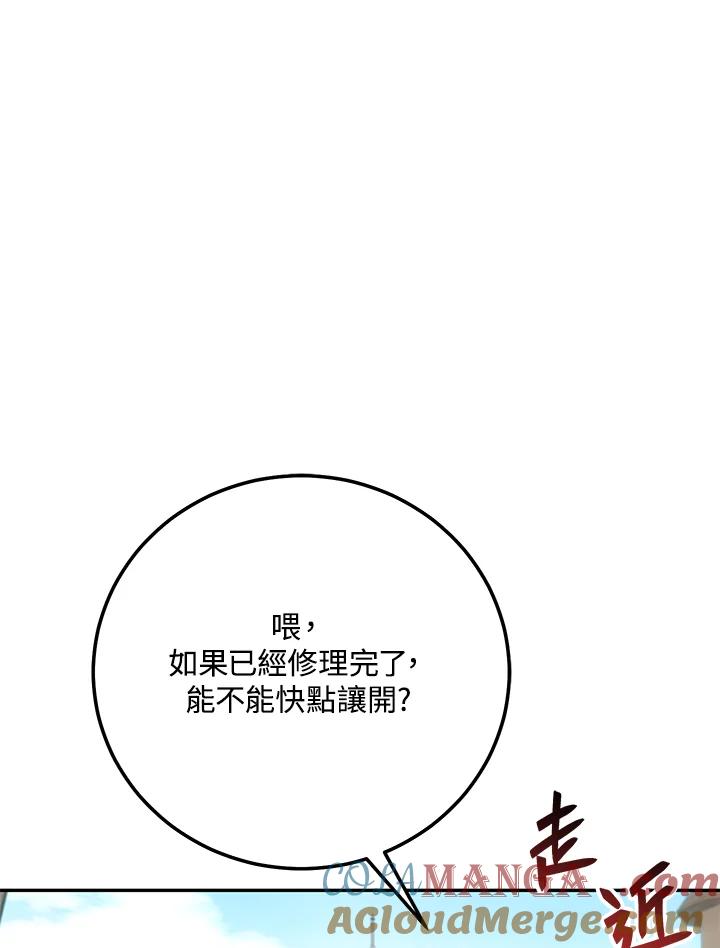 铁匠吉格 第4话 第165页