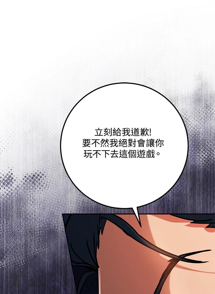 铁匠吉格 第4话 第162页