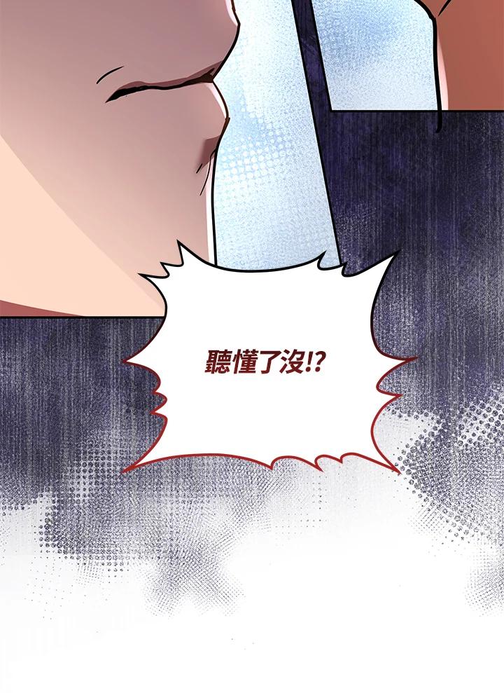 铁匠吉格 第4话 第164页