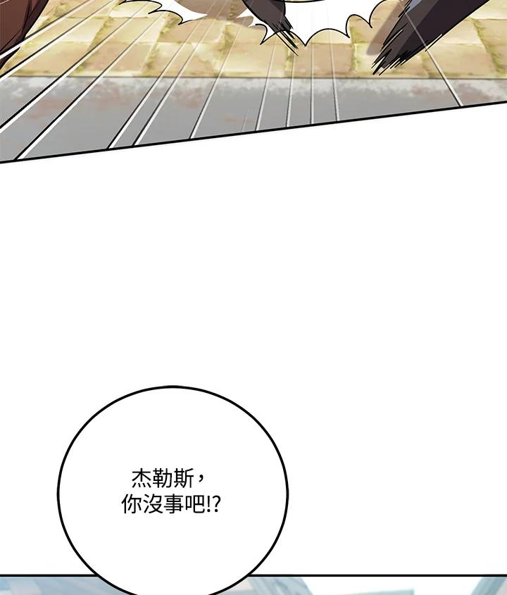铁匠吉格 第4话 第155页