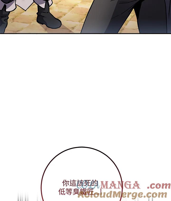 铁匠吉格 第4话 第157页