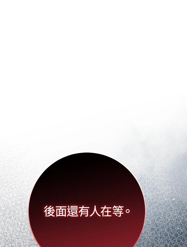 铁匠吉格 第4话 第167页