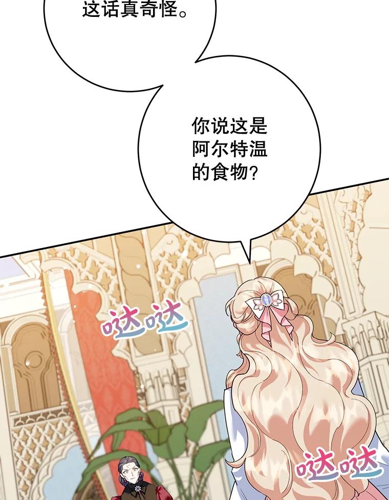 离婚后恶女专注烤蛋糕 - 51.化解危机 - 第8张图