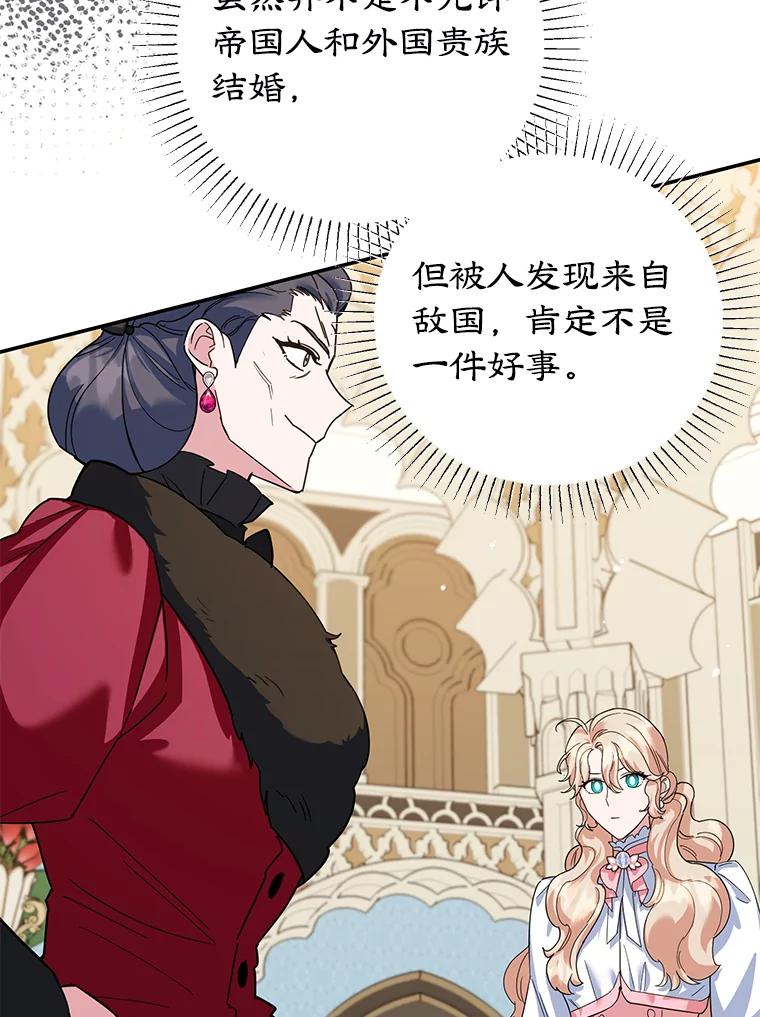 离婚后恶女专注烤蛋糕 - 51.化解危机 - 第18张图