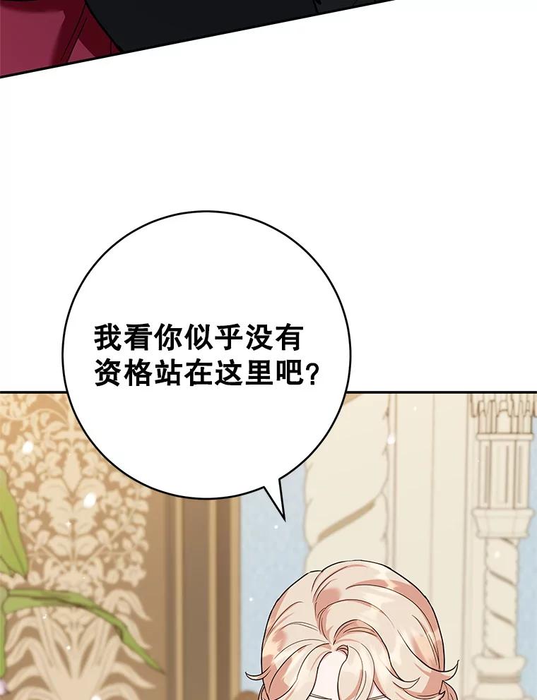 离婚后恶女专注烤蛋糕 - 51.化解危机 - 第32张图