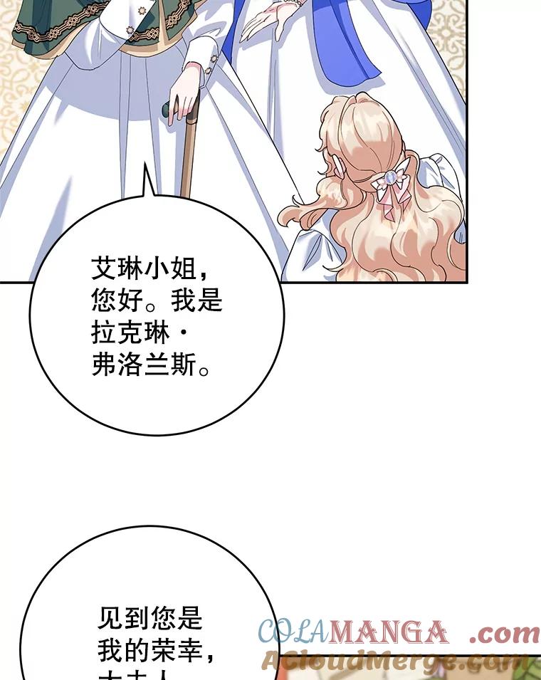 离婚后恶女专注烤蛋糕 - 51.化解危机 - 第61张图