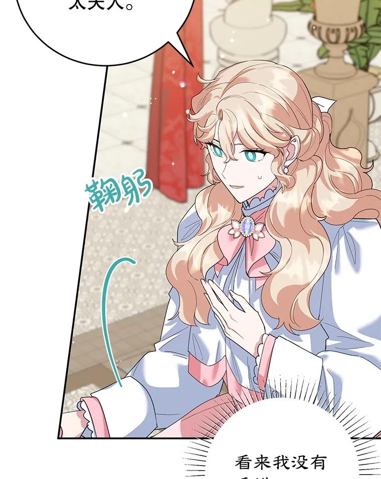 离婚后恶女专注烤蛋糕 - 51.化解危机 - 第62张图